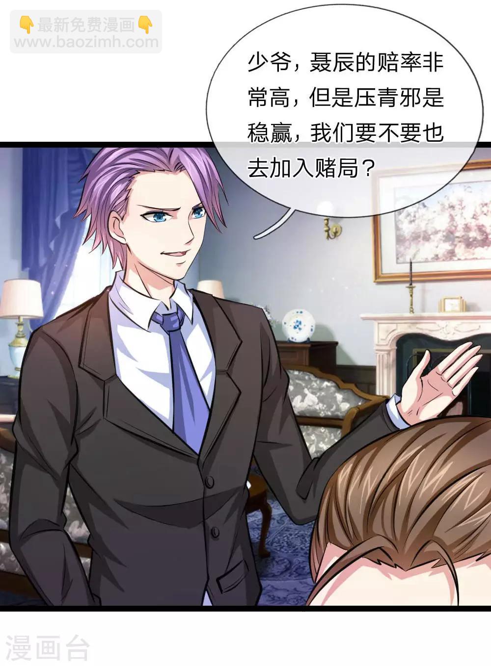 第85话 我得罪你了吗？1