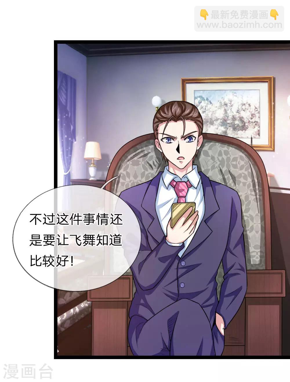 第85话 我得罪你了吗？12