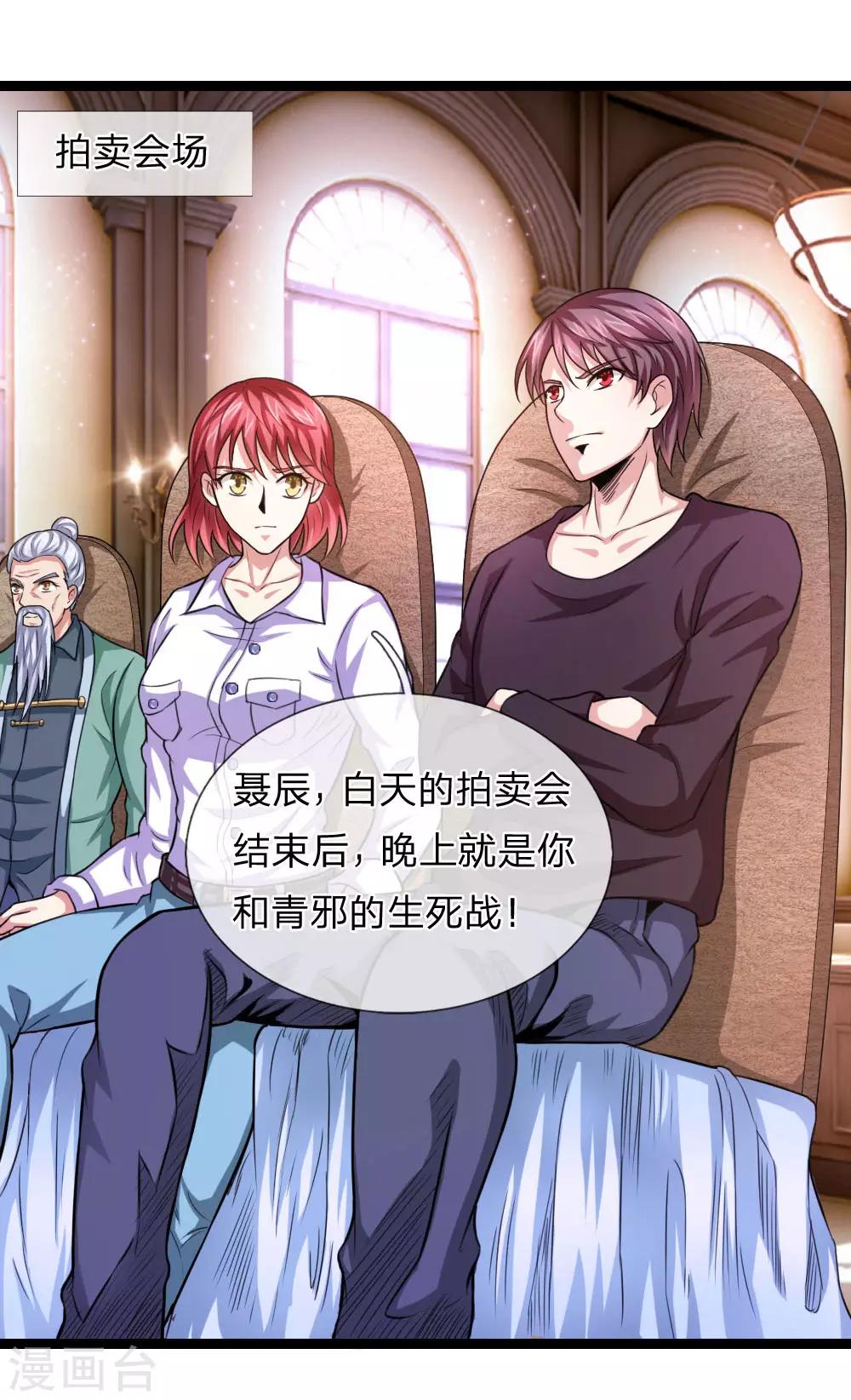 第85话 我得罪你了吗？13
