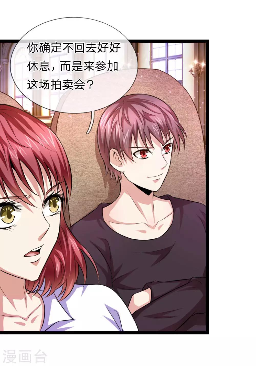 第85话 我得罪你了吗？14