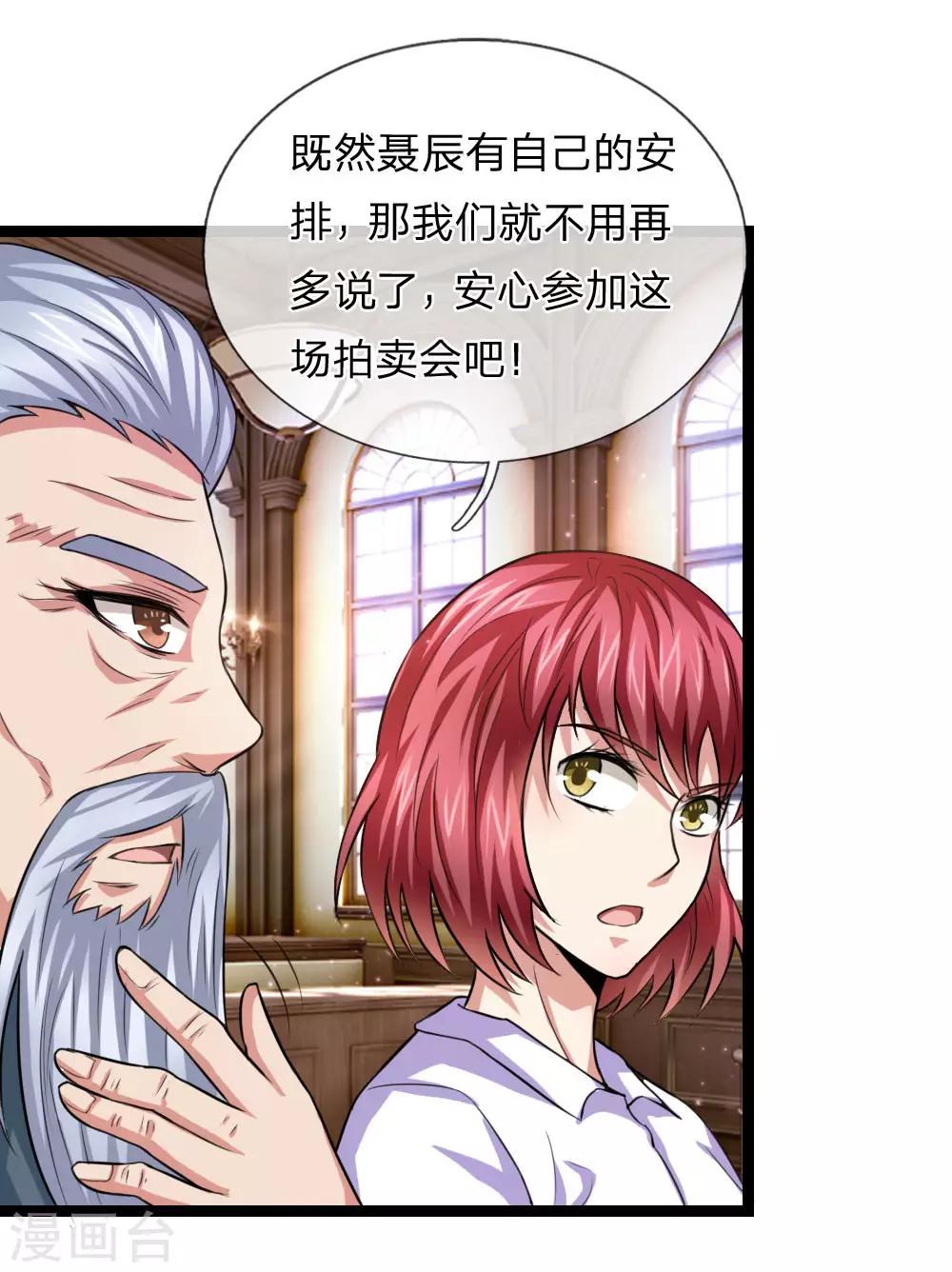 第85话 我得罪你了吗？16