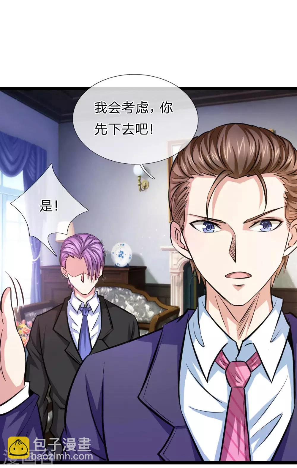 第85话 我得罪你了吗？2