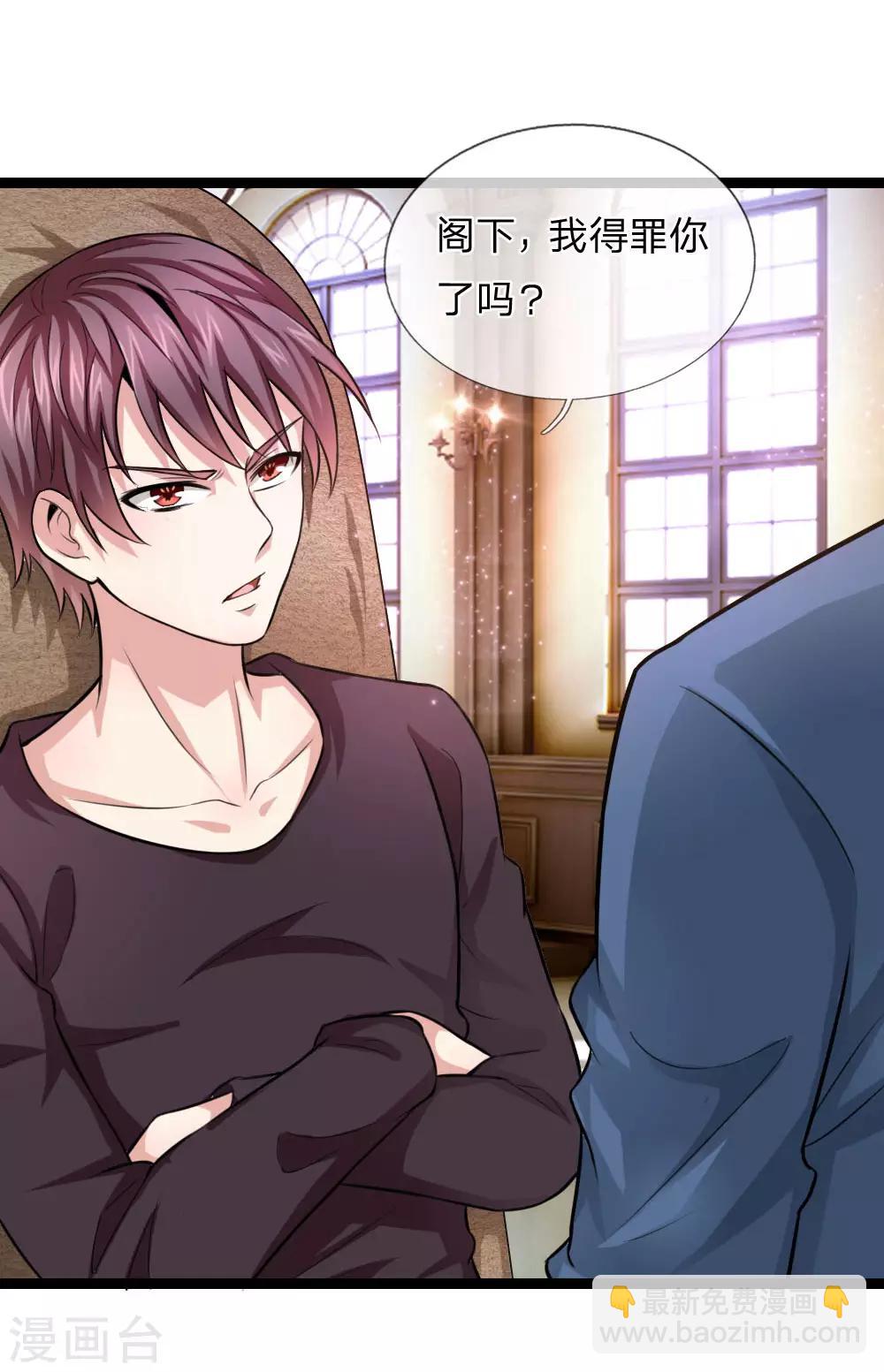 第85话 我得罪你了吗？20