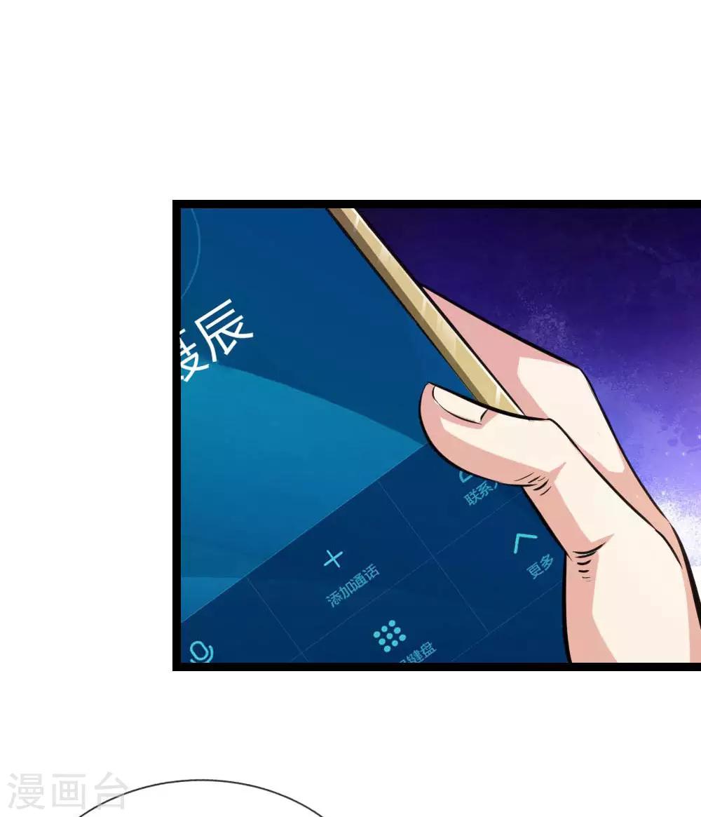 第85话 我得罪你了吗？3