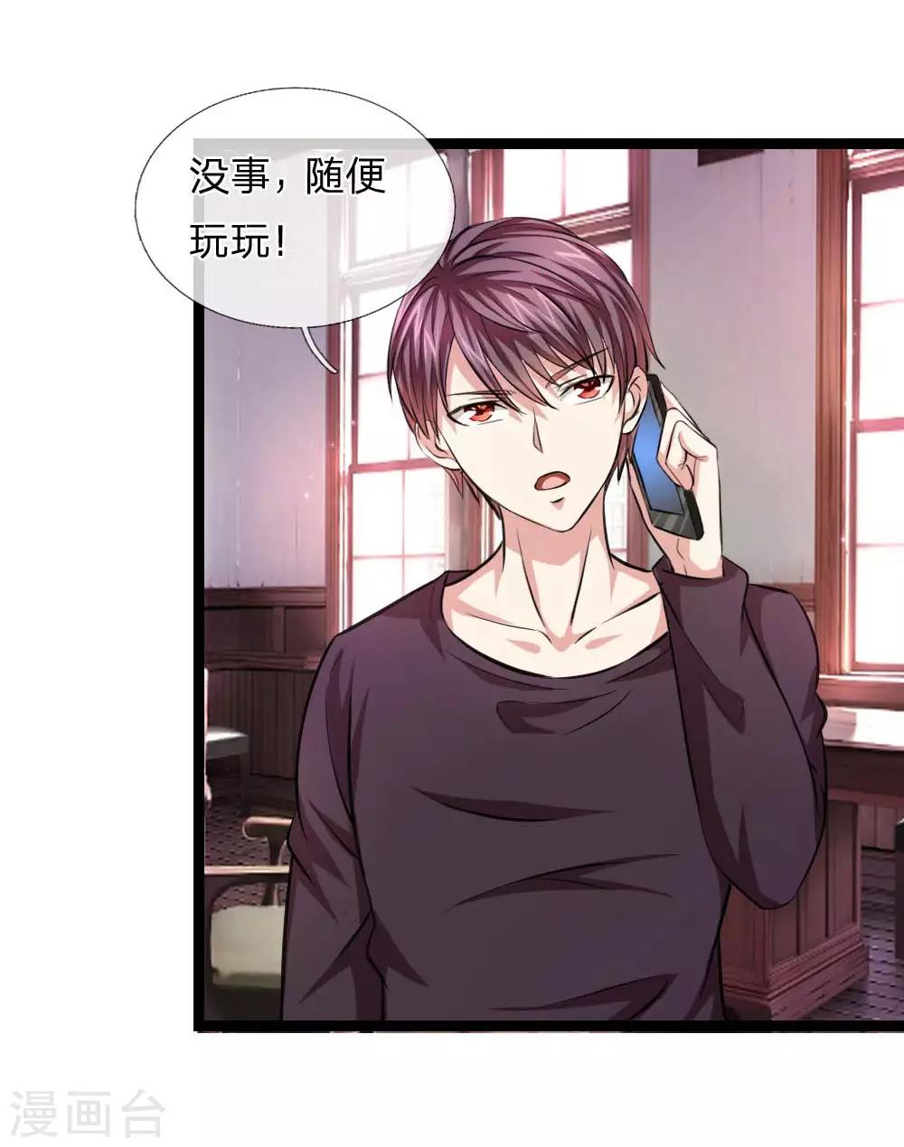 第85话 我得罪你了吗？5