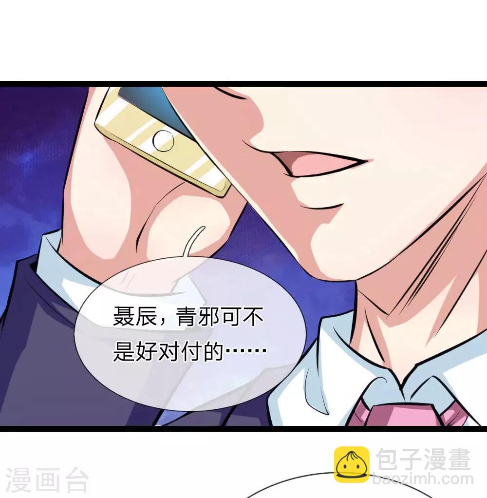 第85话 我得罪你了吗？6