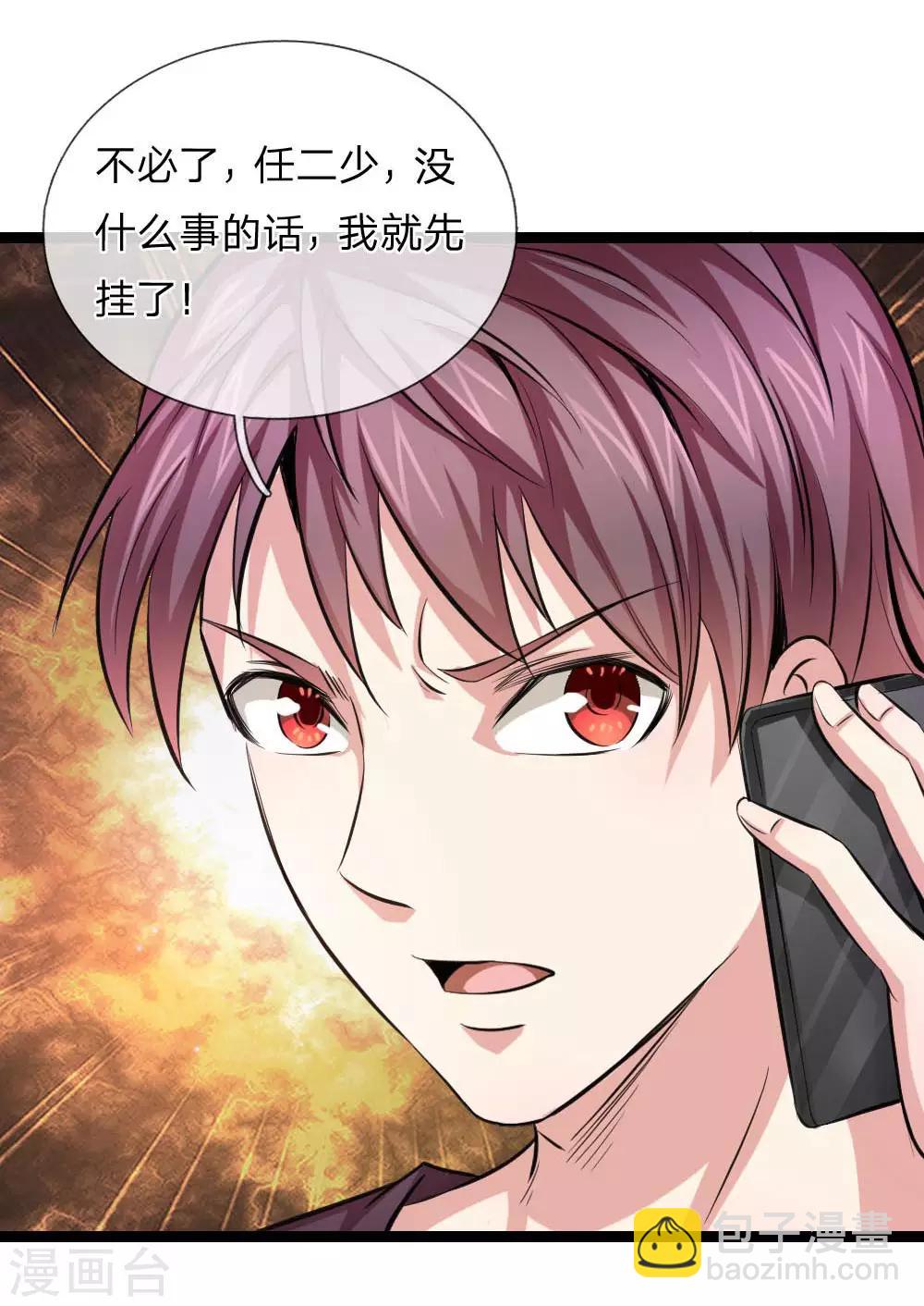 第85话 我得罪你了吗？8