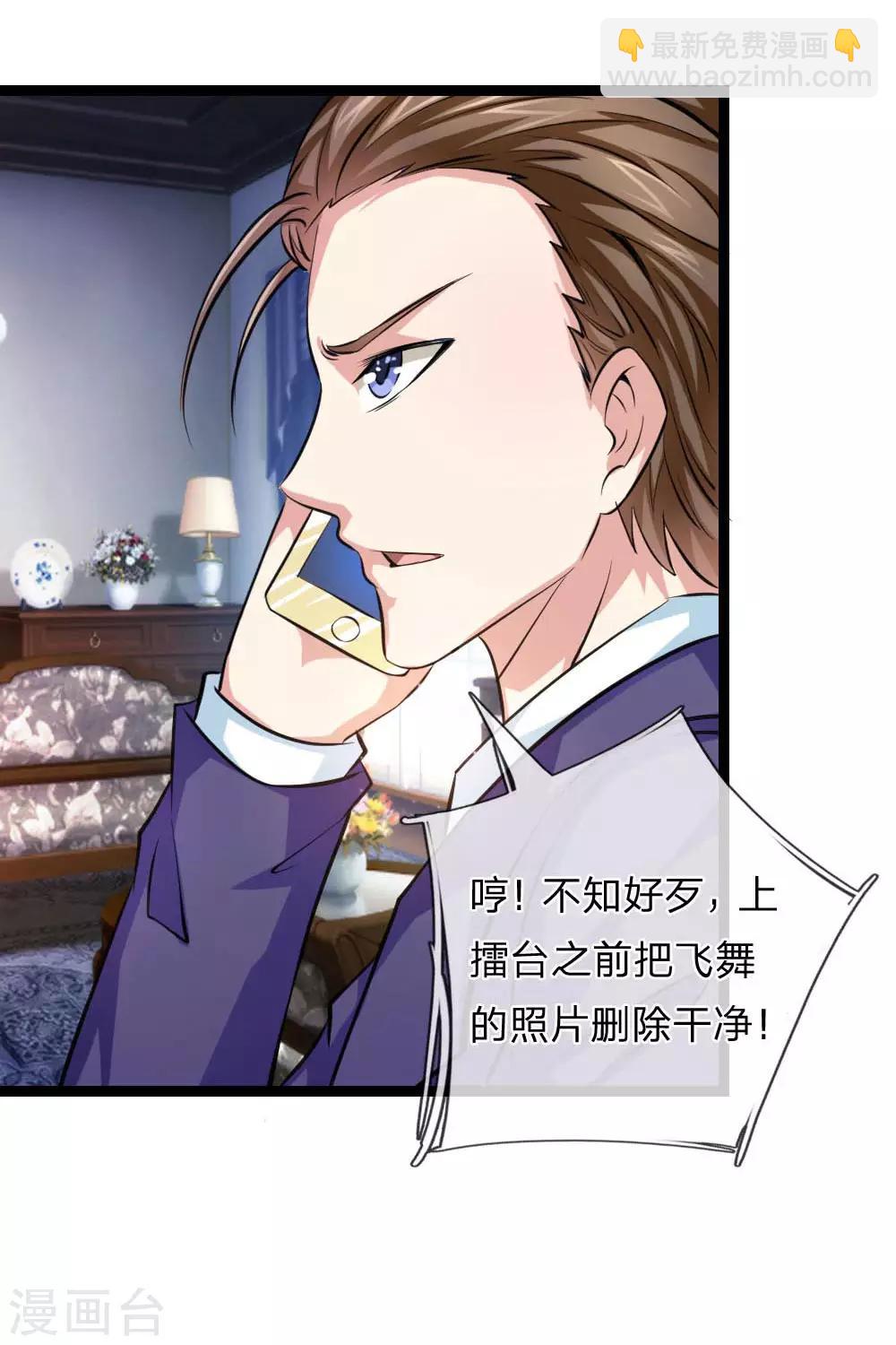 第85话 我得罪你了吗？9