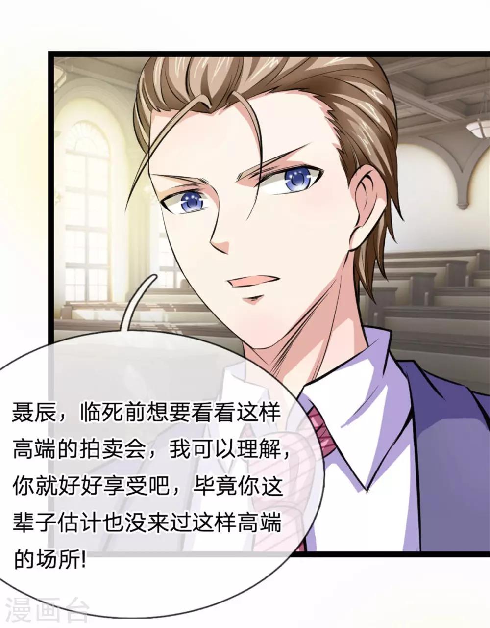 第86话 惊现聚灵石！10
