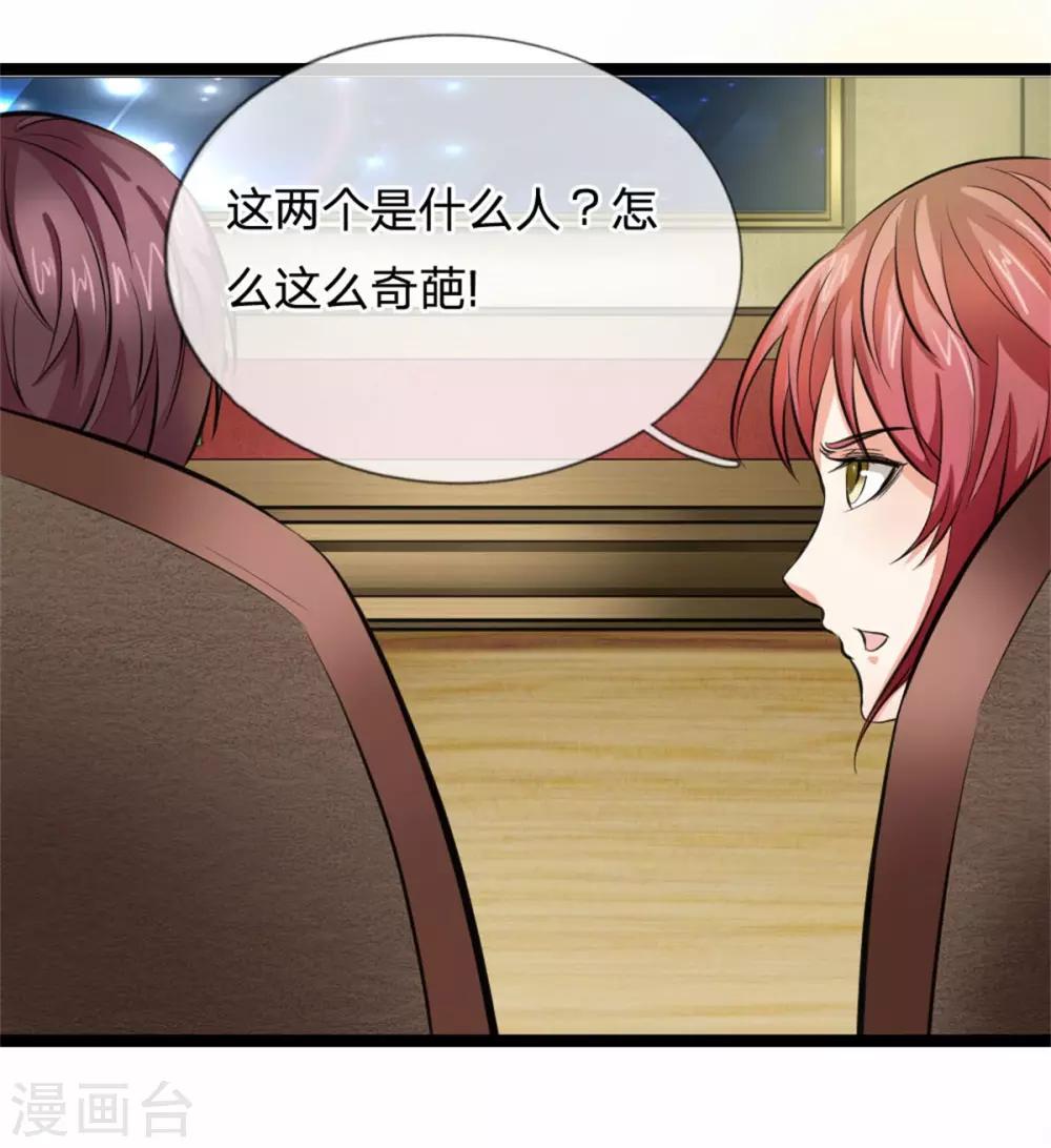第86话 惊现聚灵石！11