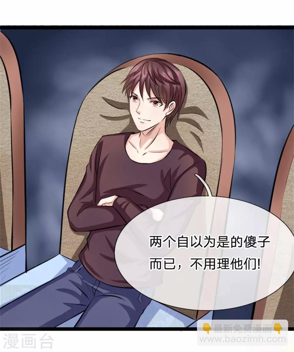 第86话 惊现聚灵石！12