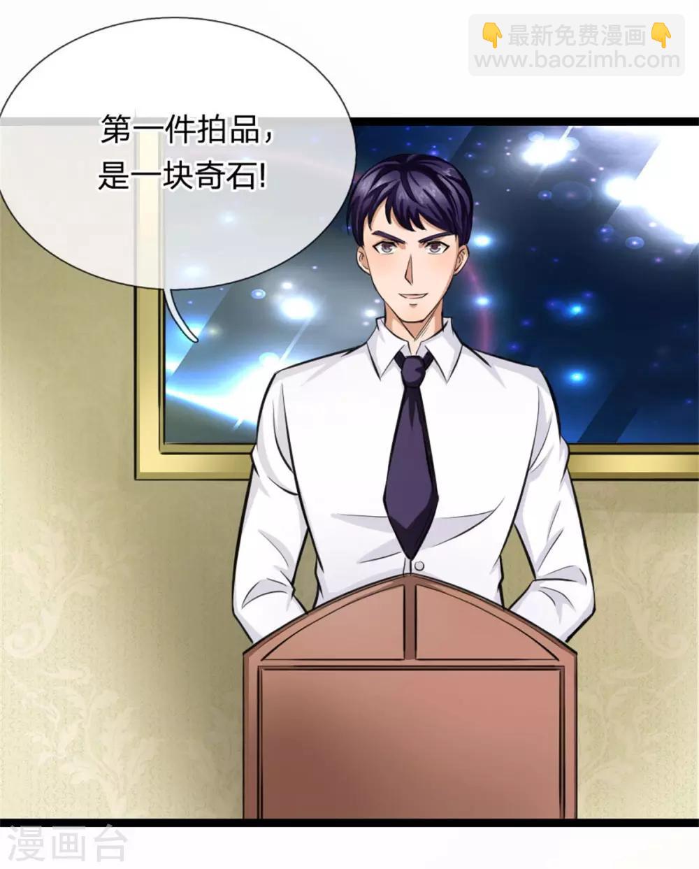 第86话 惊现聚灵石！14
