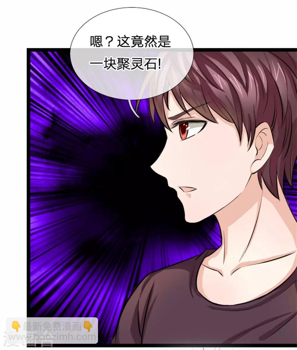 第86话 惊现聚灵石！16