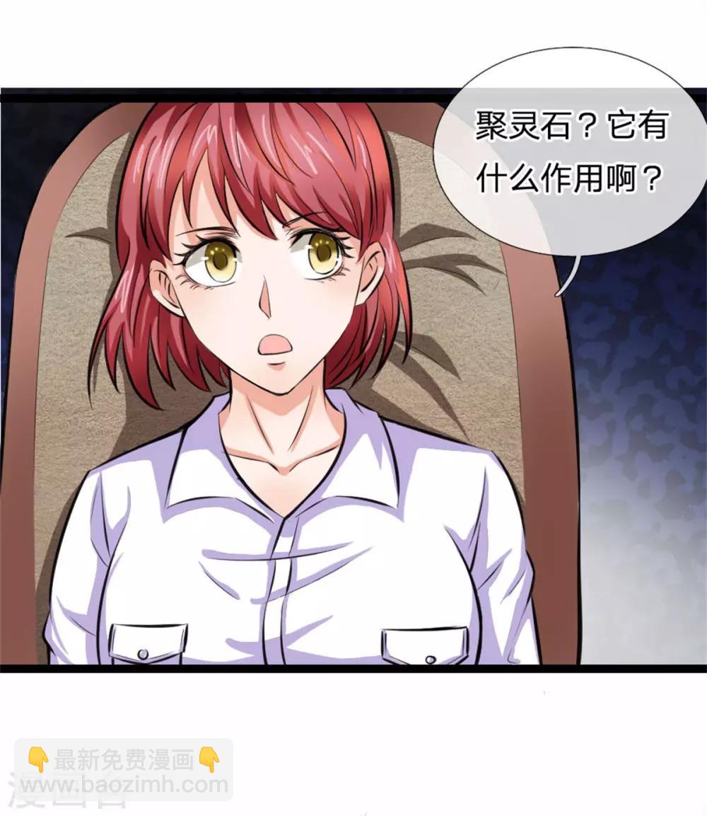 第86话 惊现聚灵石！18
