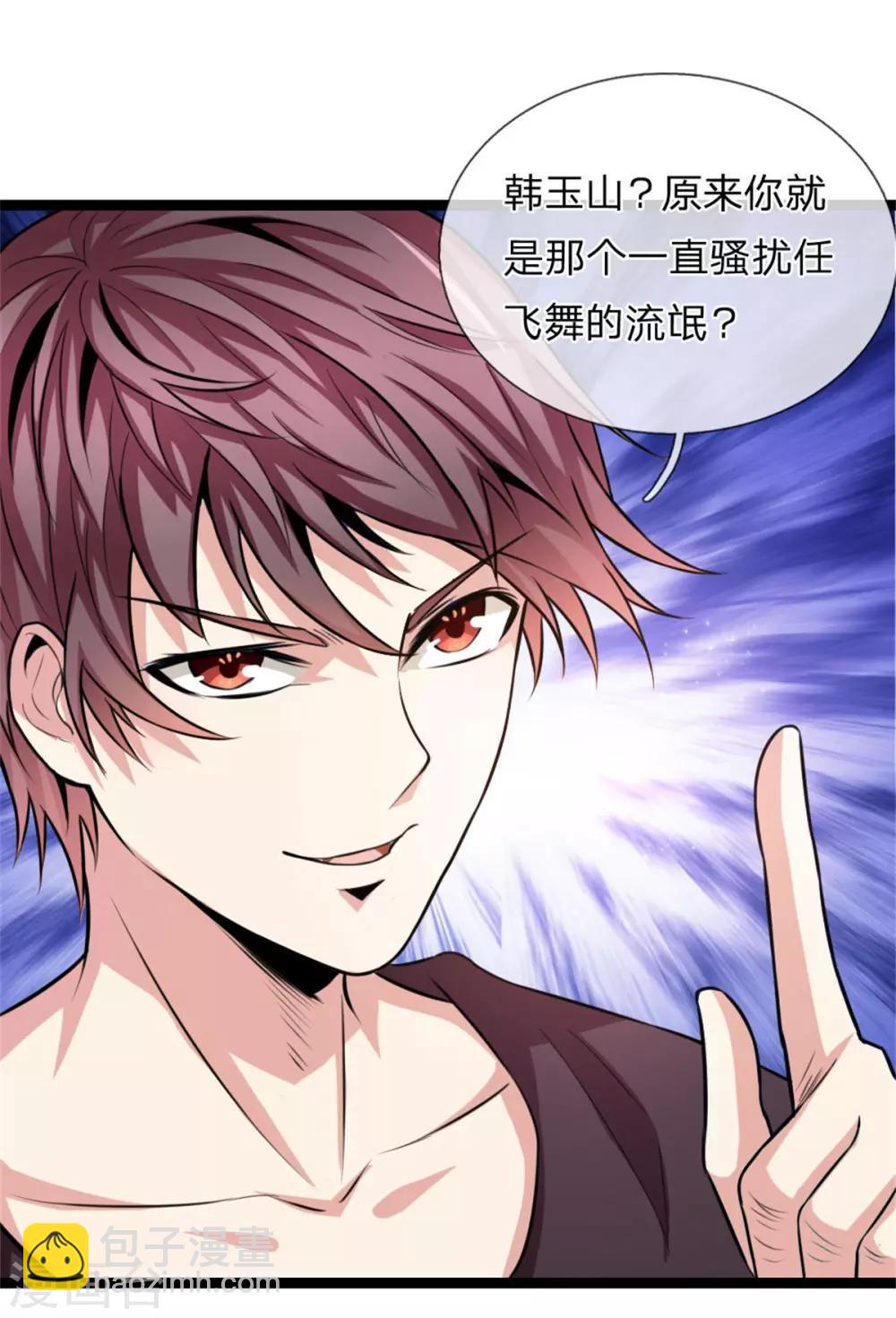 第86话 惊现聚灵石！2