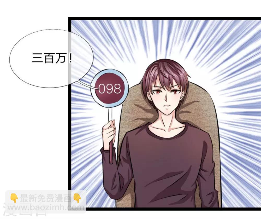 第86话 惊现聚灵石！20