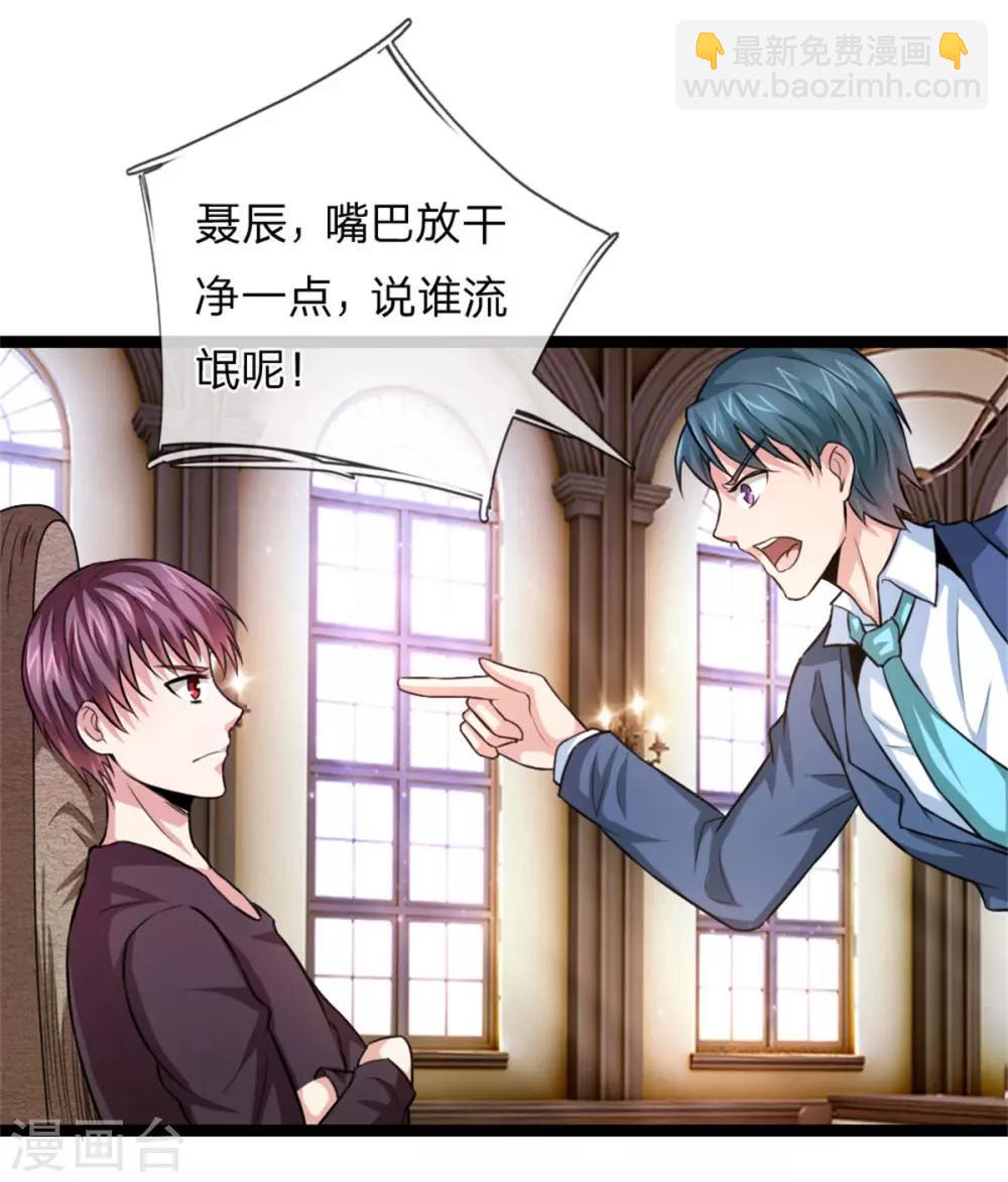 第86话 惊现聚灵石！3