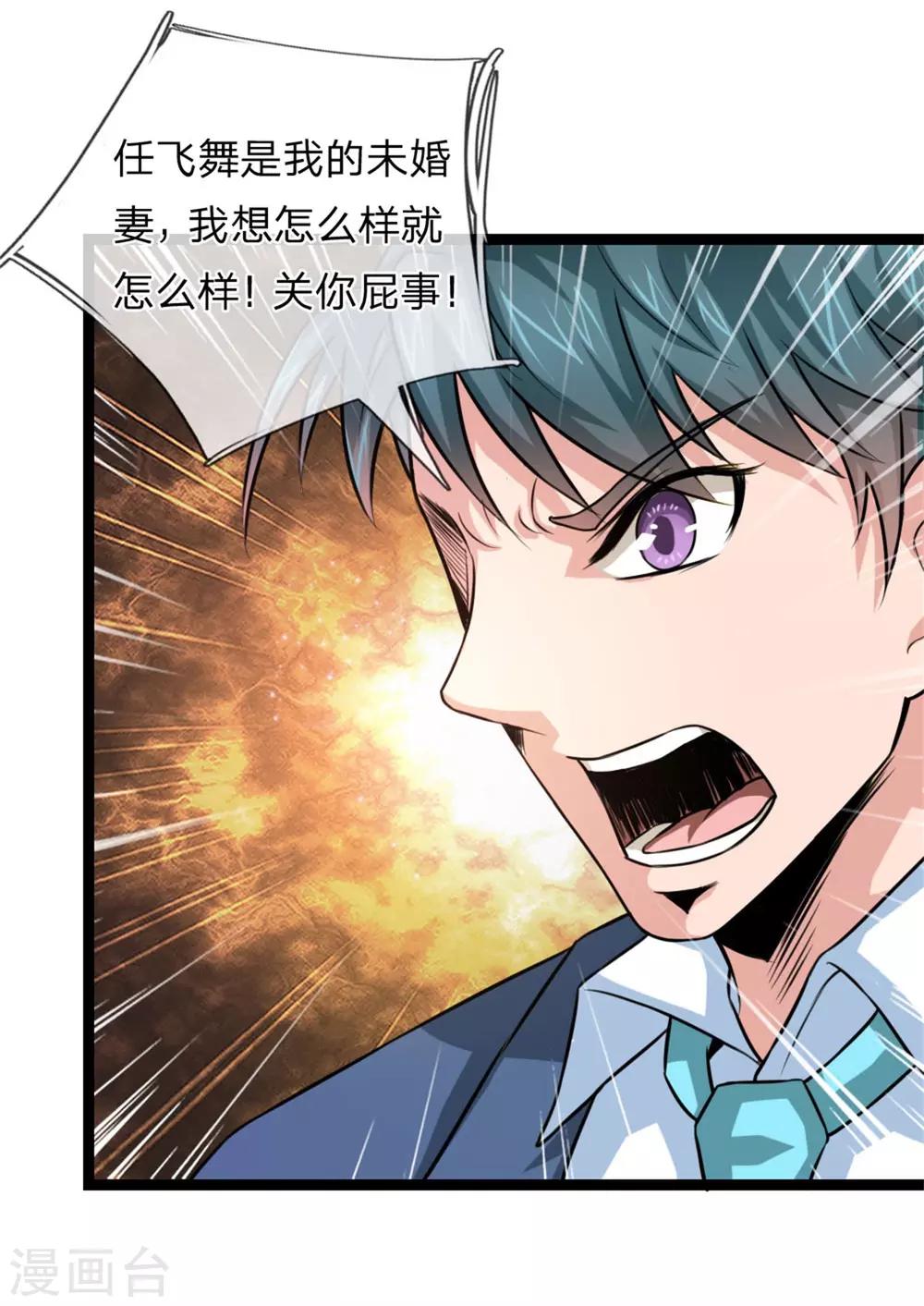 第86话 惊现聚灵石！4