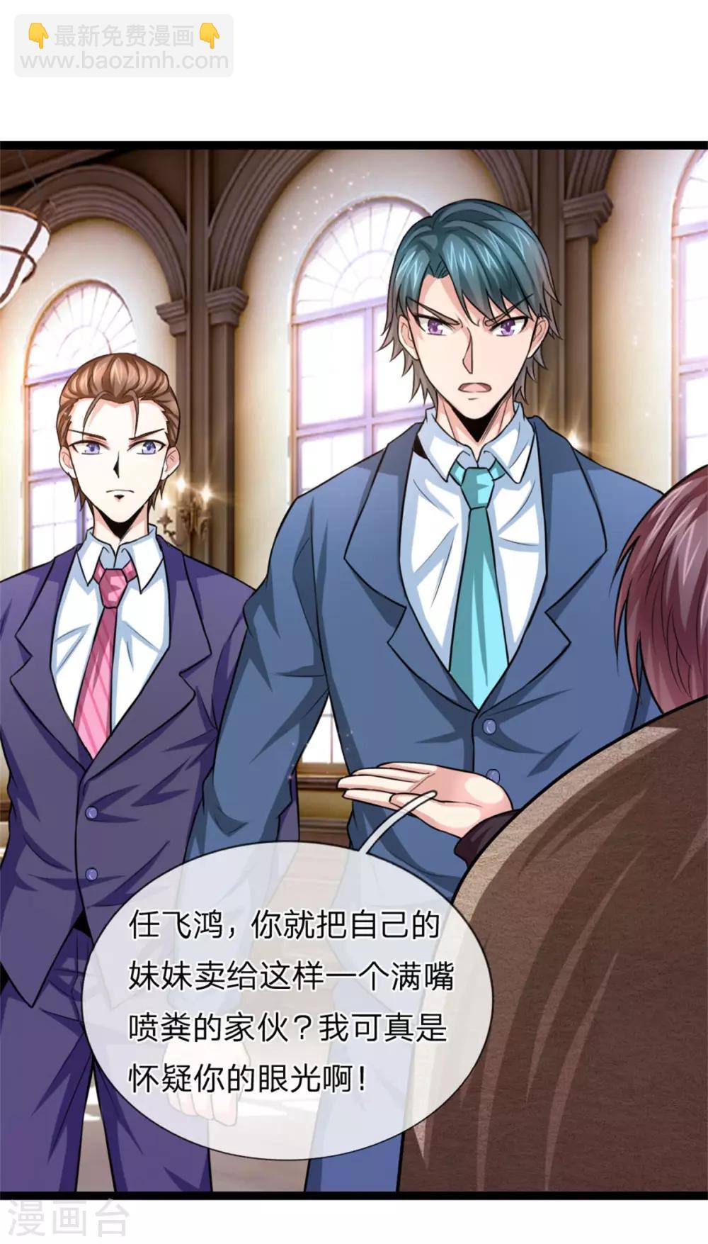 第86话 惊现聚灵石！5