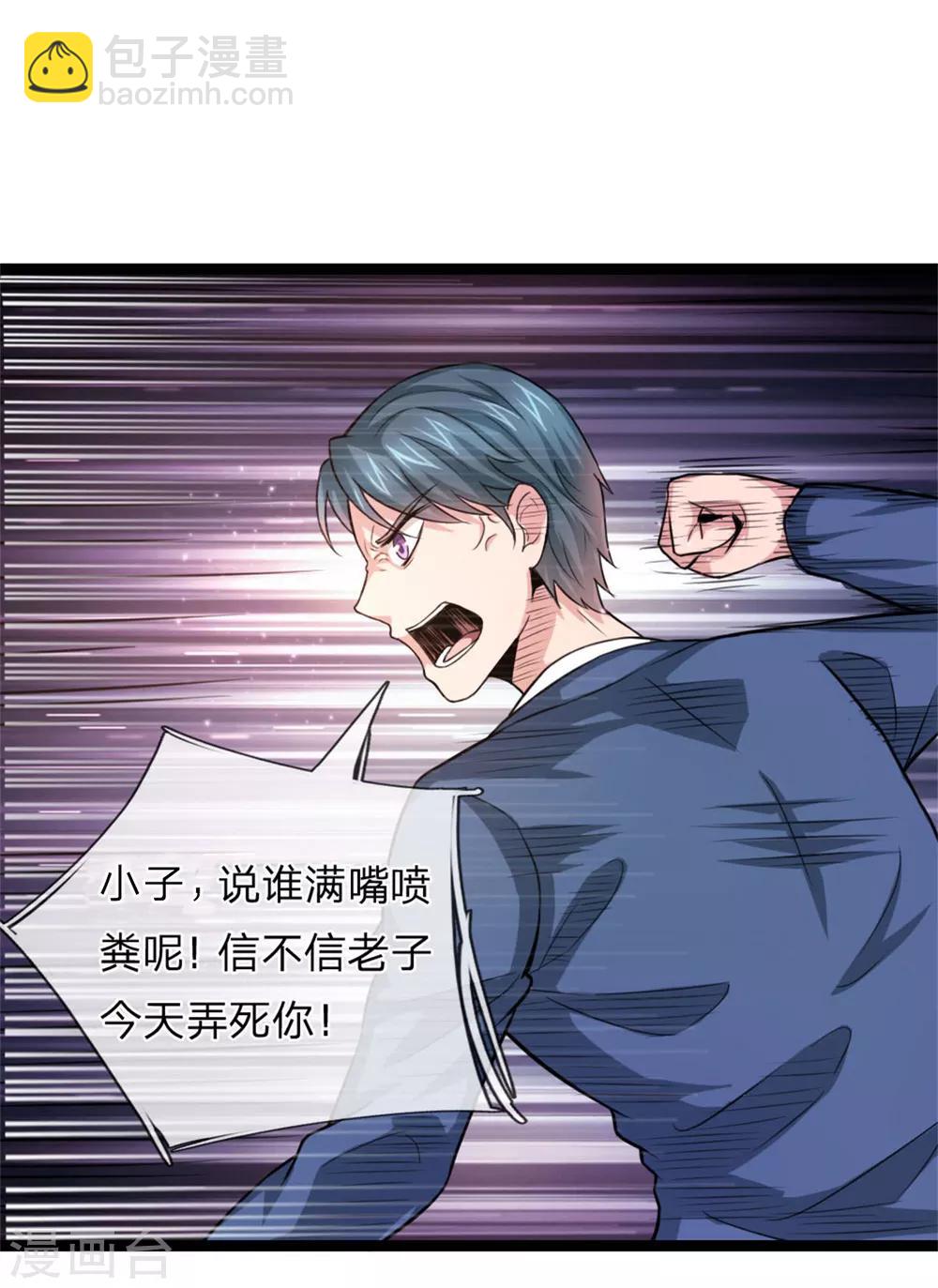 第86话 惊现聚灵石！6