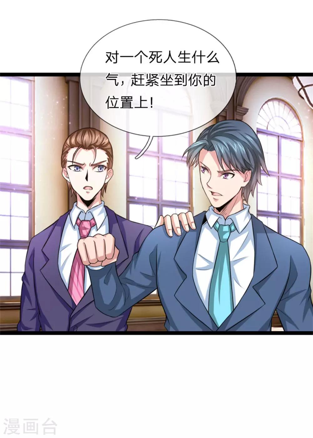 第86话 惊现聚灵石！8