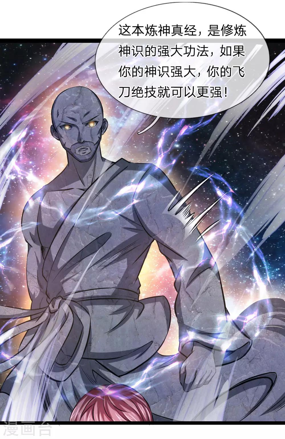 第88话 激烈的竞价！0