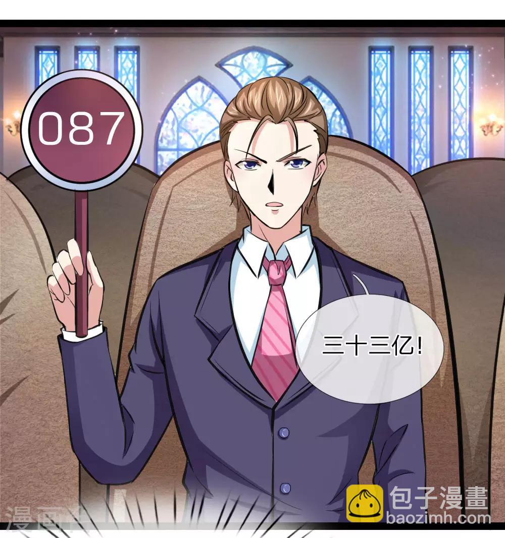 第88话 激烈的竞价！10