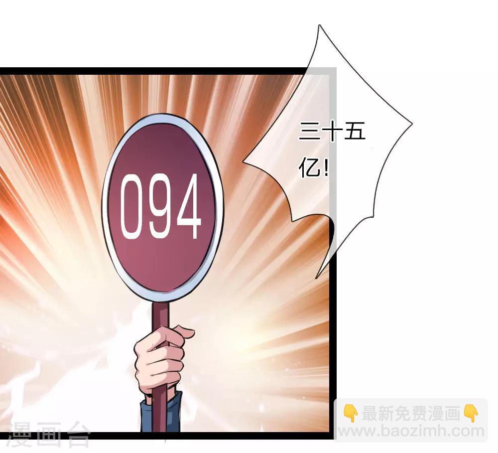 第88话 激烈的竞价！12