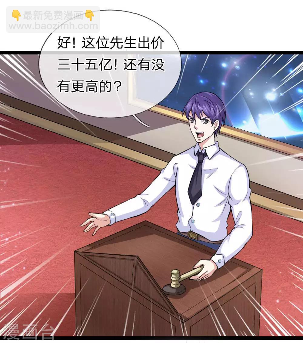 第88话 激烈的竞价！15