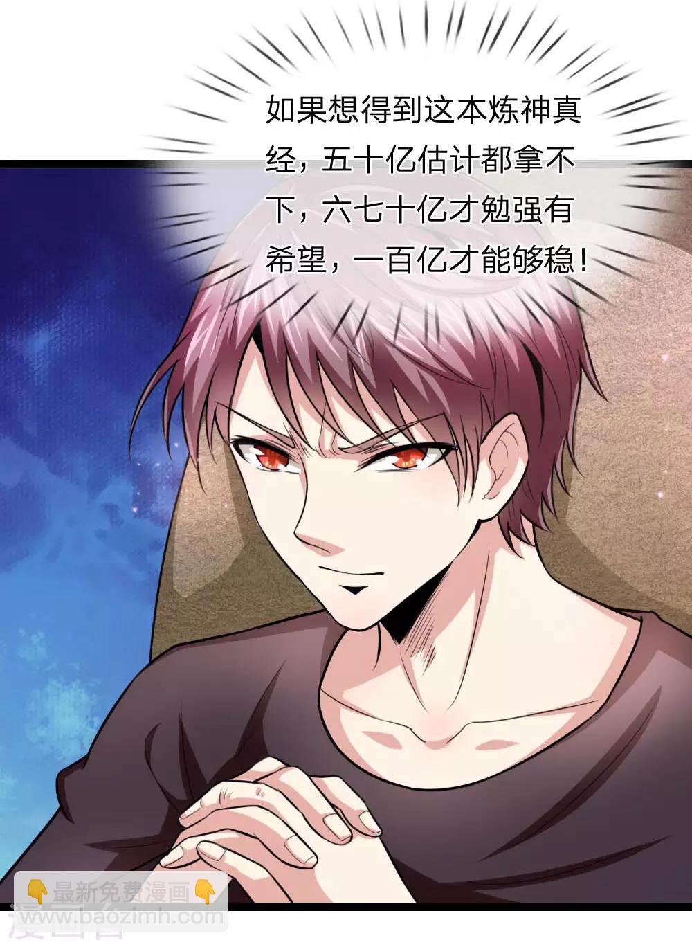 第88话 激烈的竞价！16