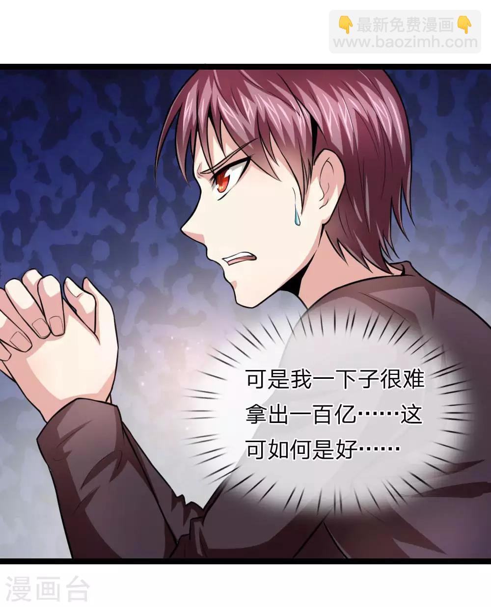 第88话 激烈的竞价！17