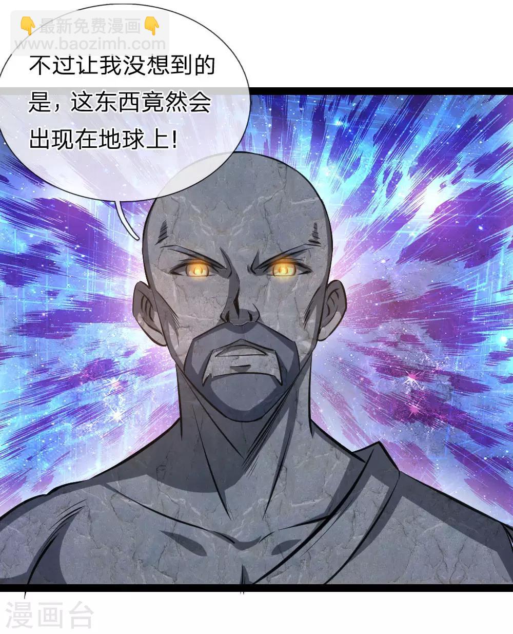 第88话 激烈的竞价！2