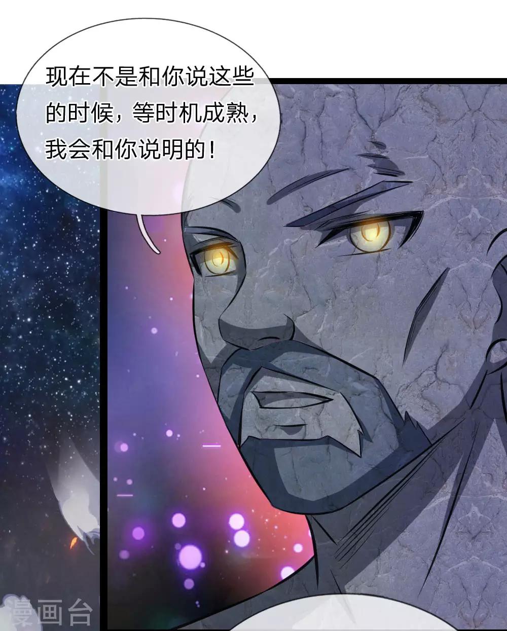 第88话 激烈的竞价！4
