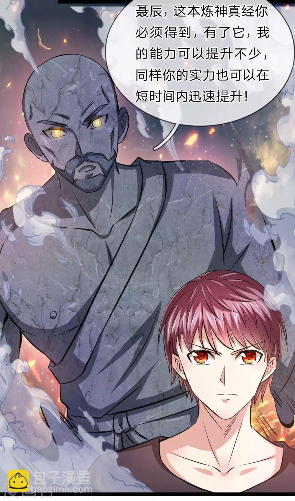 第88话 激烈的竞价！5