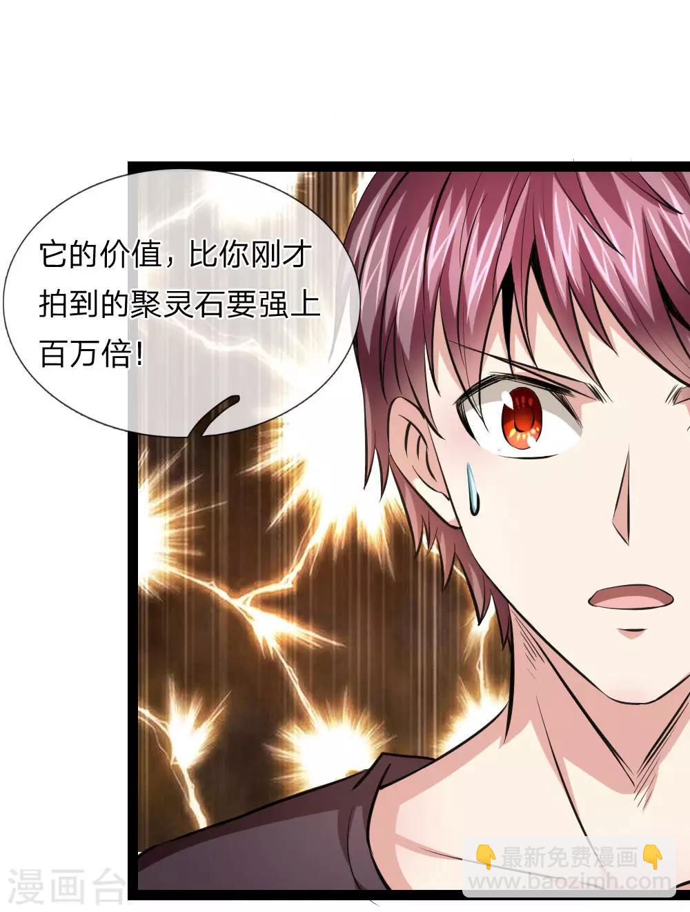 第88话 激烈的竞价！6