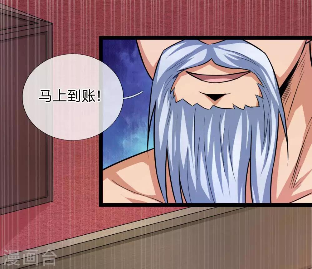 第89话 人与人不能比11