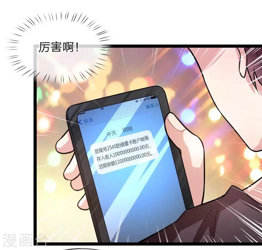 第89话 人与人不能比13
