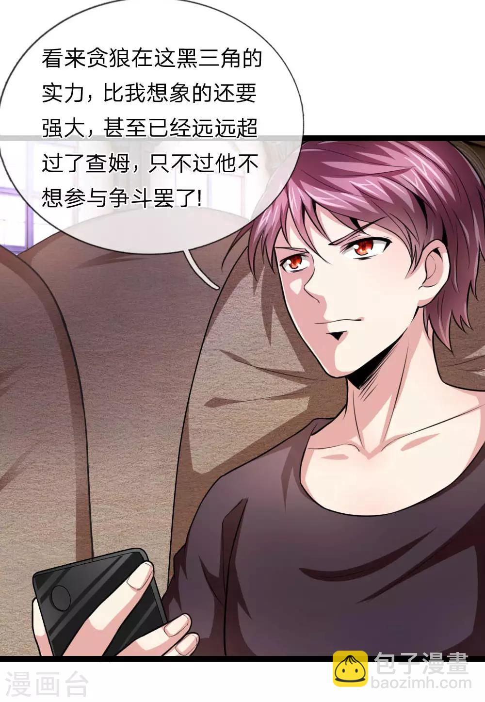 第89话 人与人不能比14