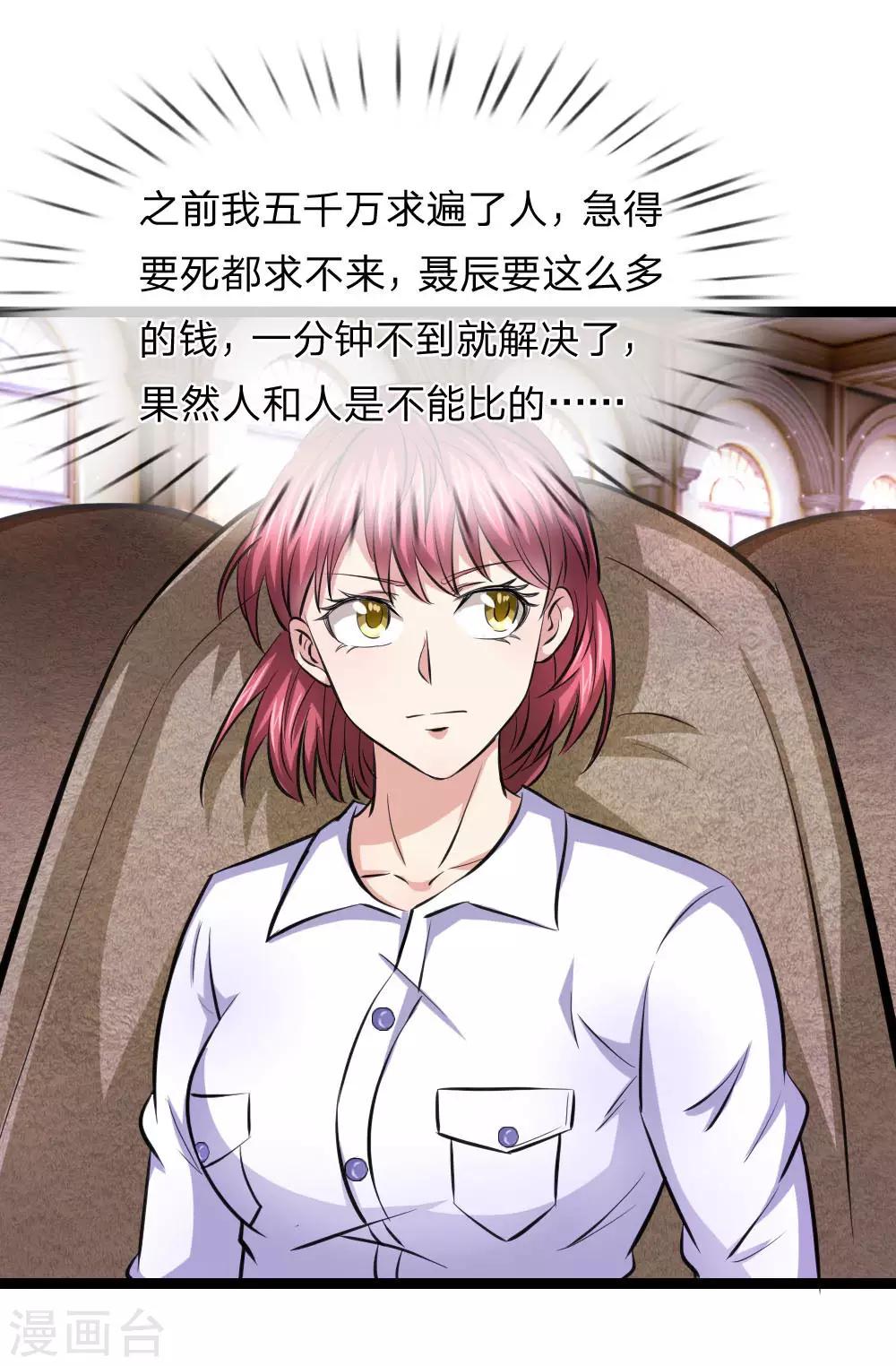 第89话 人与人不能比16