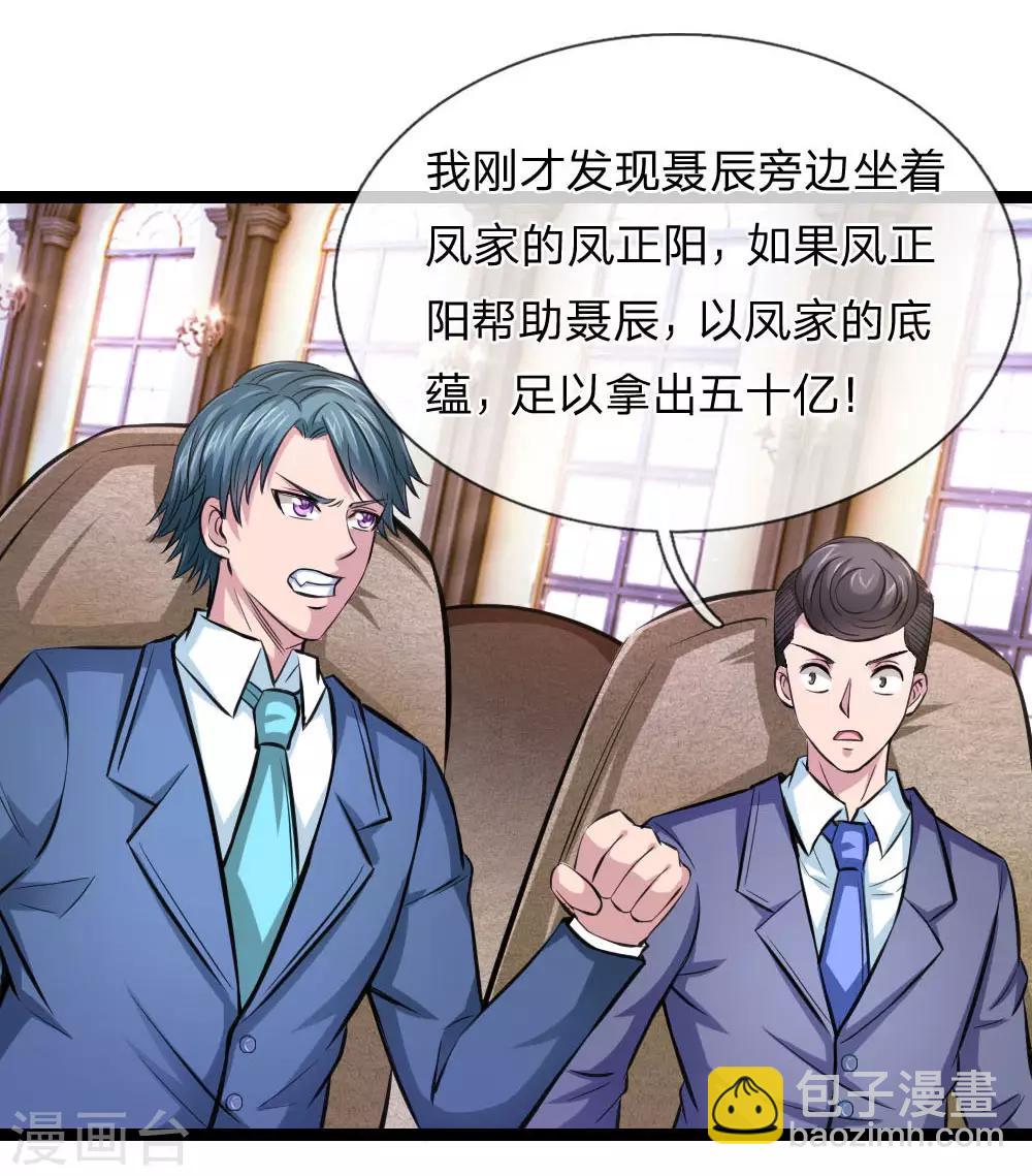 第89话 人与人不能比18