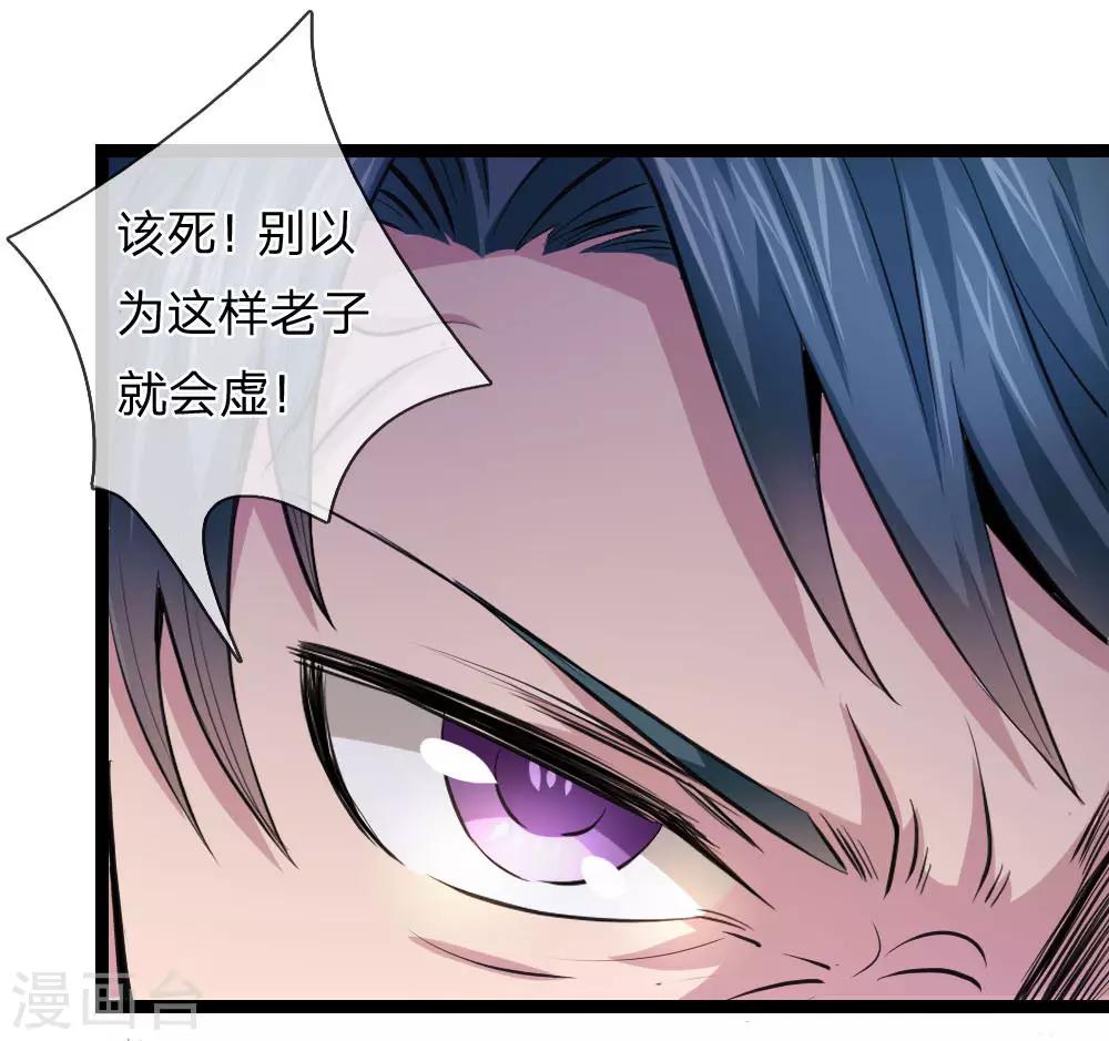 第89话 人与人不能比19