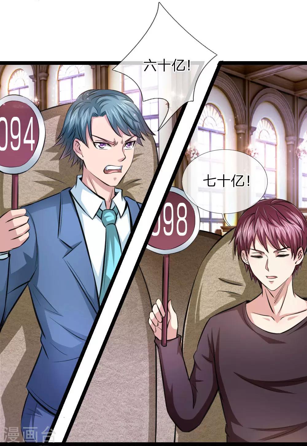第89话 人与人不能比20