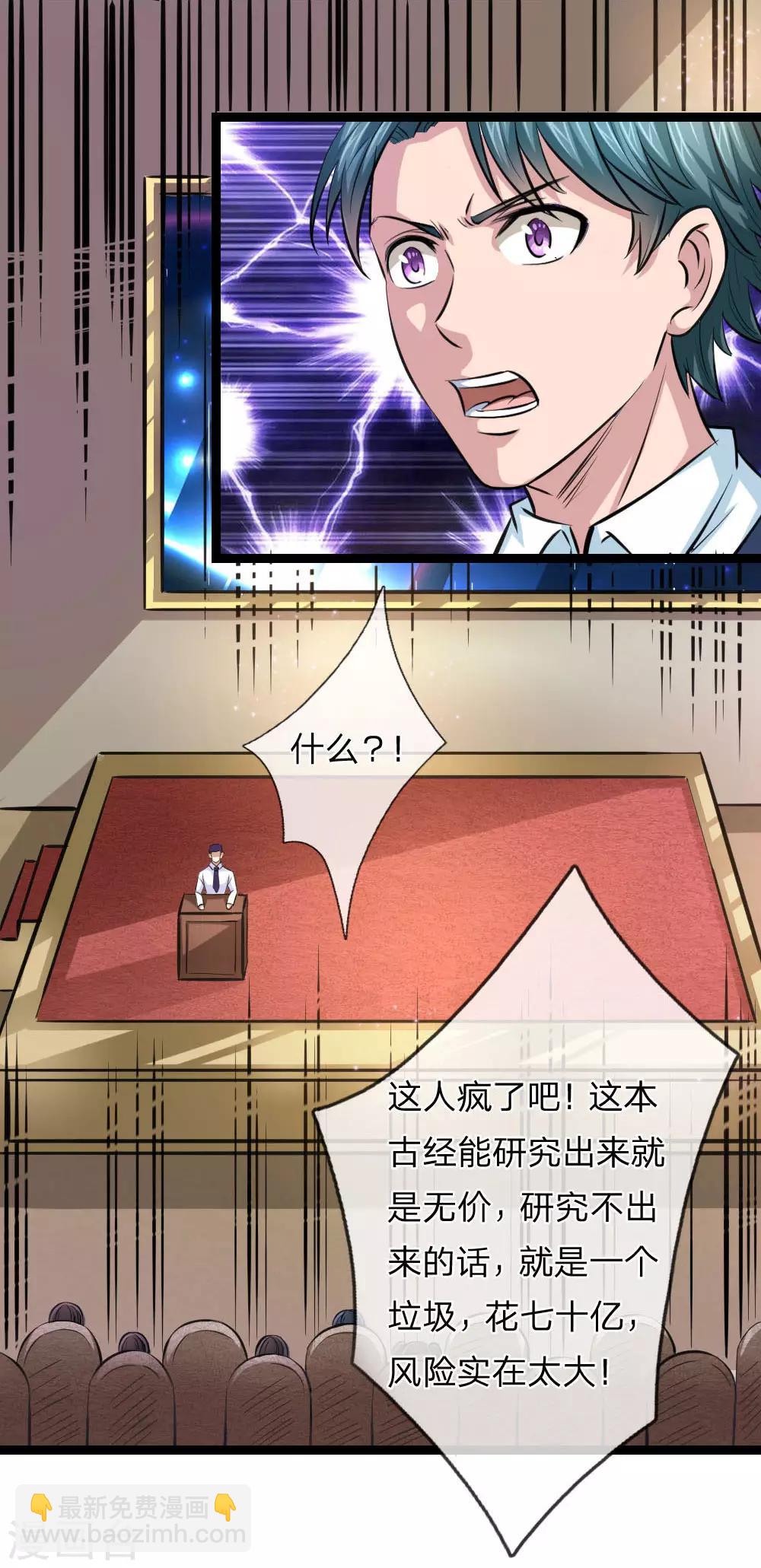 第89话 人与人不能比21
