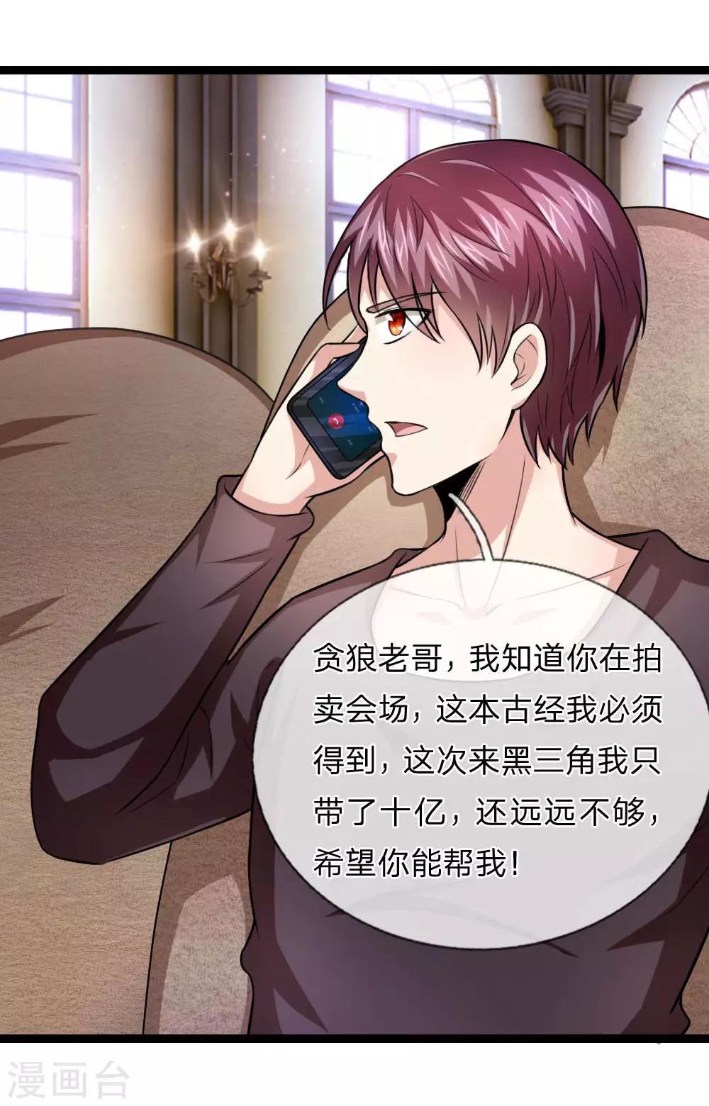第89话 人与人不能比3