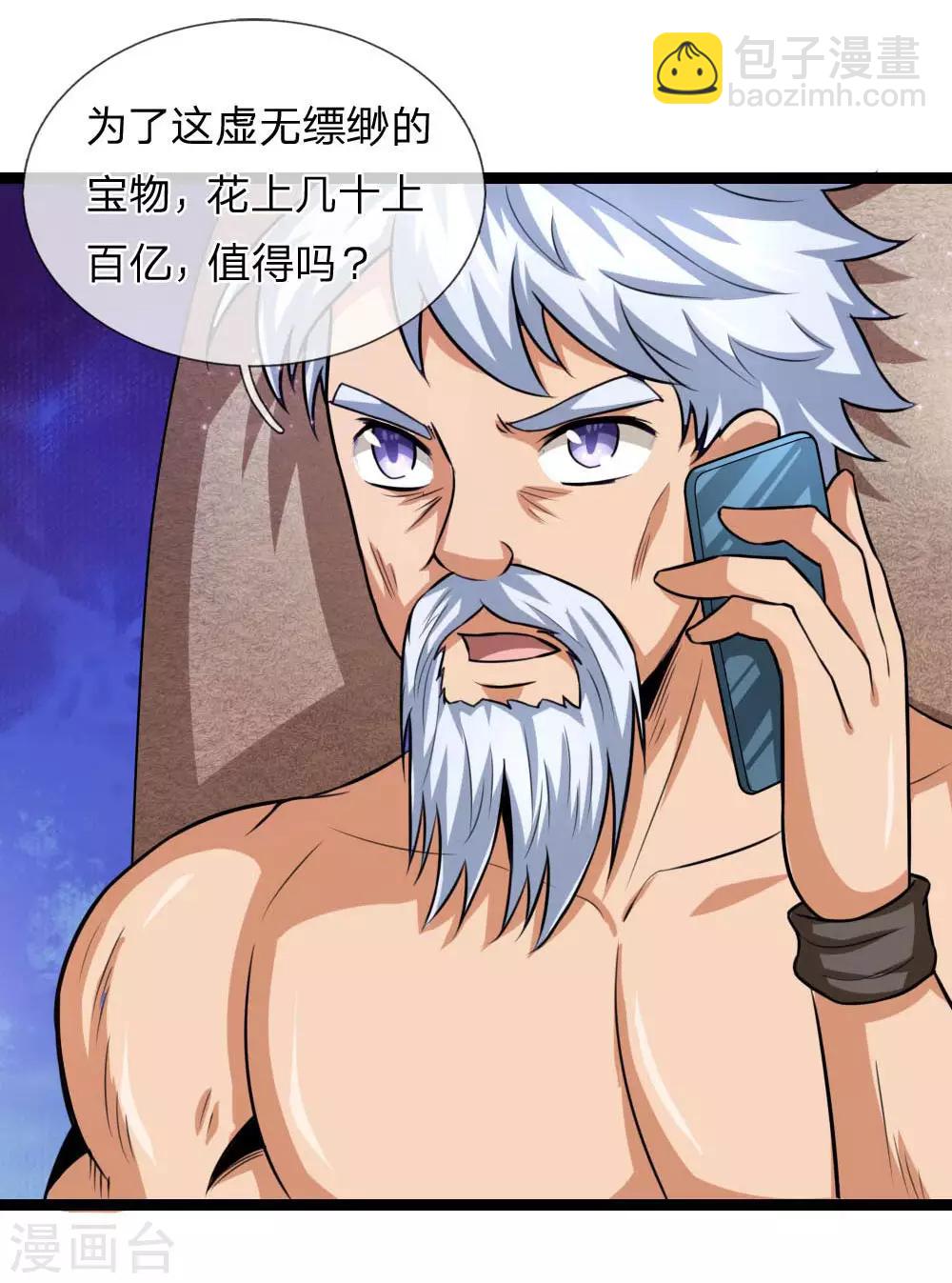 第89话 人与人不能比5