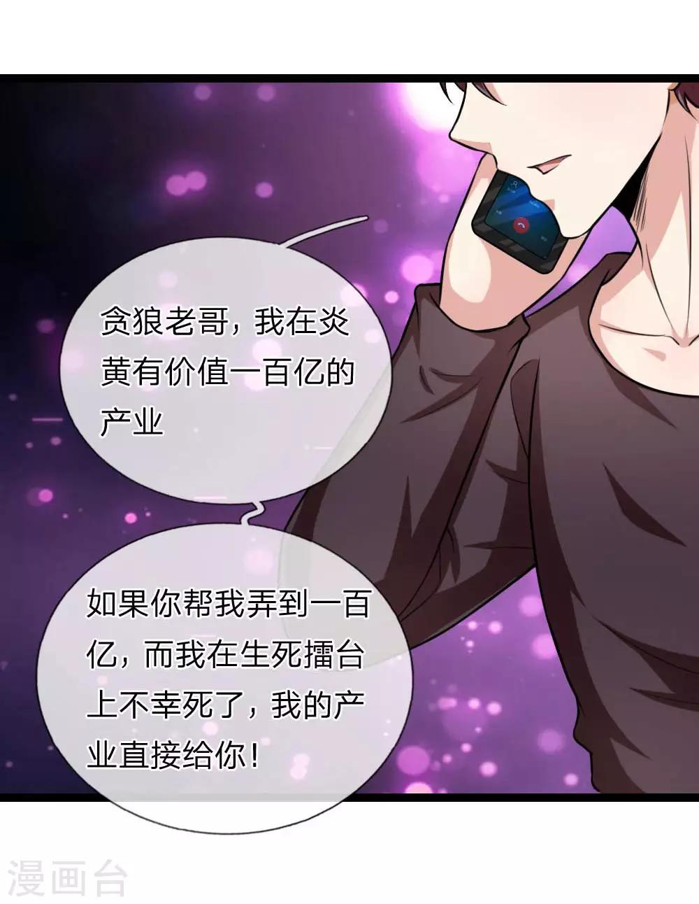 第89话 人与人不能比6