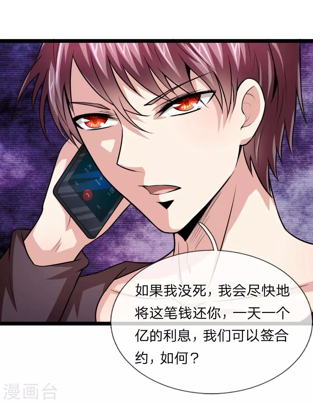 第89话 人与人不能比7