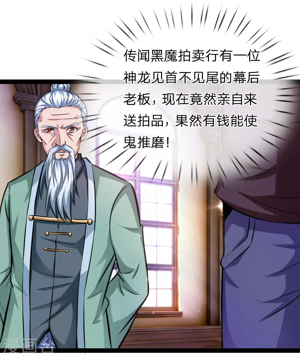 第90话 别人笑我太疯癫17
