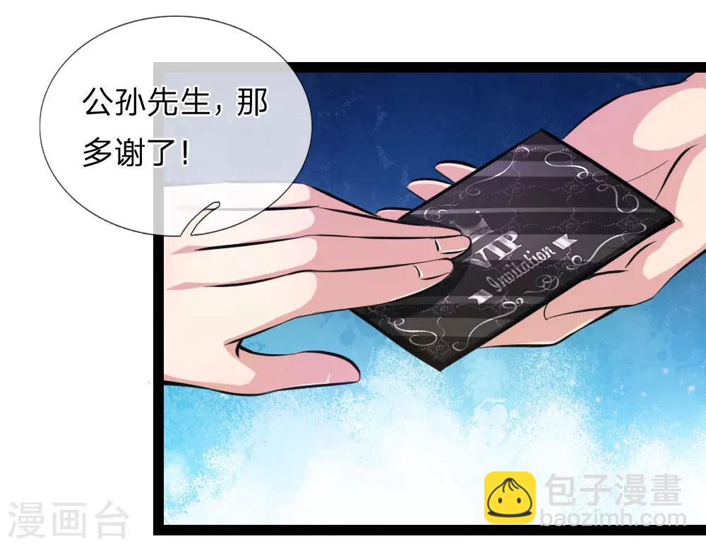 第90话 别人笑我太疯癫20