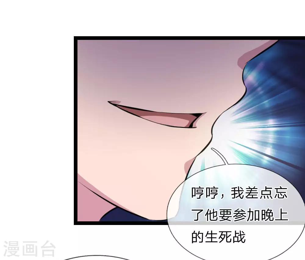 第90话 别人笑我太疯癫7
